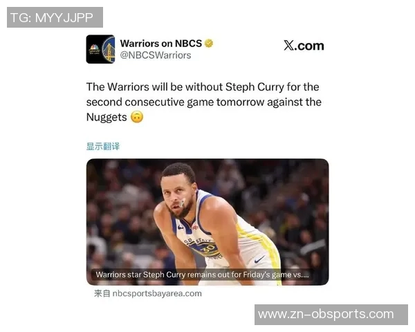 库里因感冒症状加重未随队前往萨克拉门托参加比赛